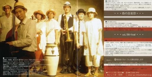春の音楽祭 クサンチピータトウヤマタケオ 永井真介&KEIKI