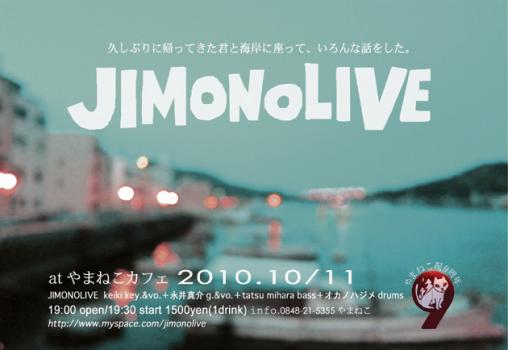ジモノライブやまねこカフェライブ20101011