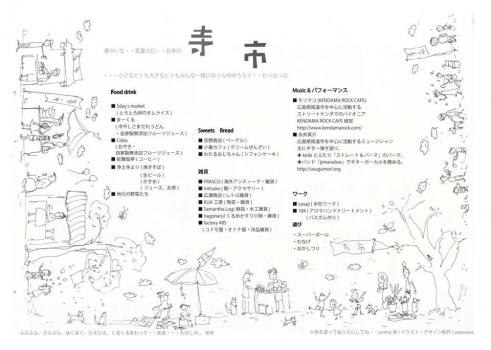 teraichi2