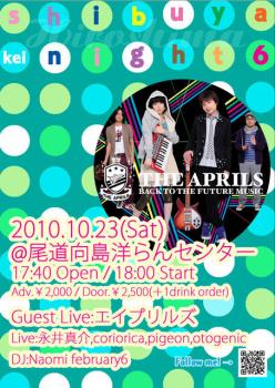渋谷系ナイトvol6