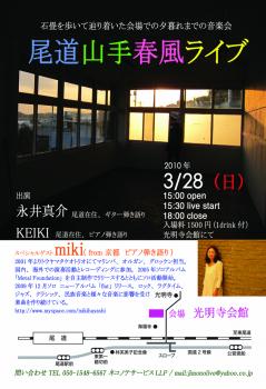 onomichi koumyouji