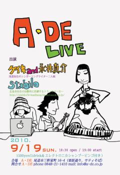 尾道エーデライブケイキアンド永井真介とスタビロ