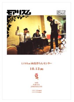 モアリズム